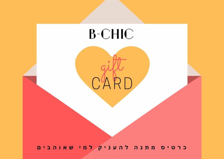 גיפט קארד  Gift Card
